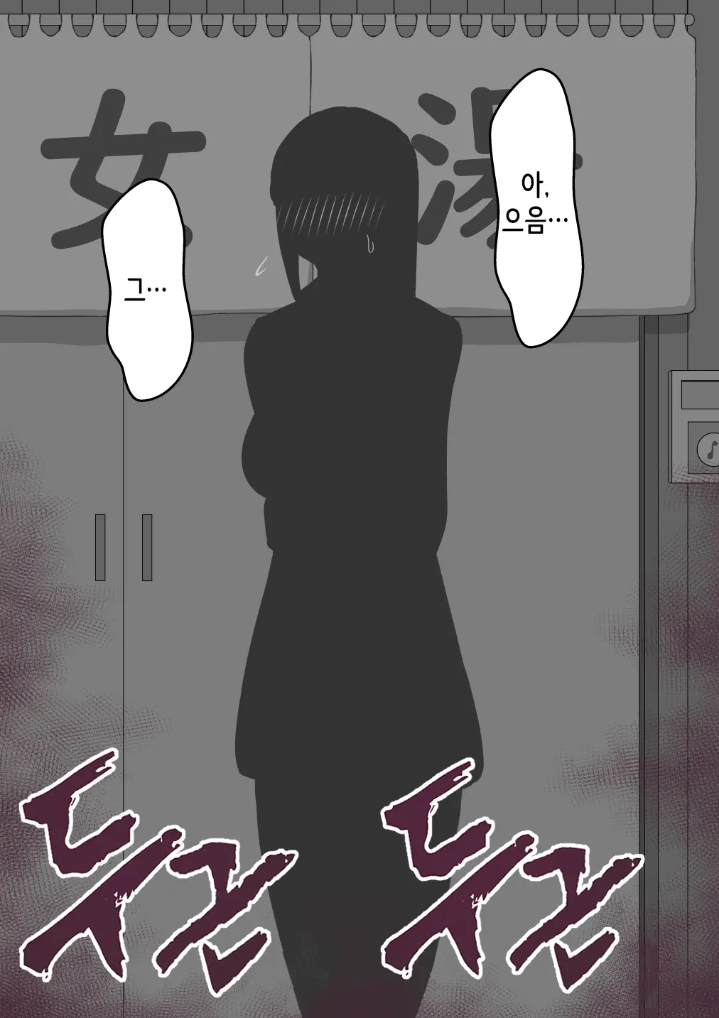 "Kanojo Wa Nerawarete Iru" Honpen Takeshi ~Onsen Date~ | 『그녀는 노려지고 있다』본편 타케시~온천 데이트~